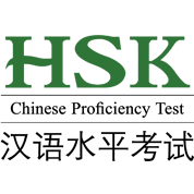 hsk-exam